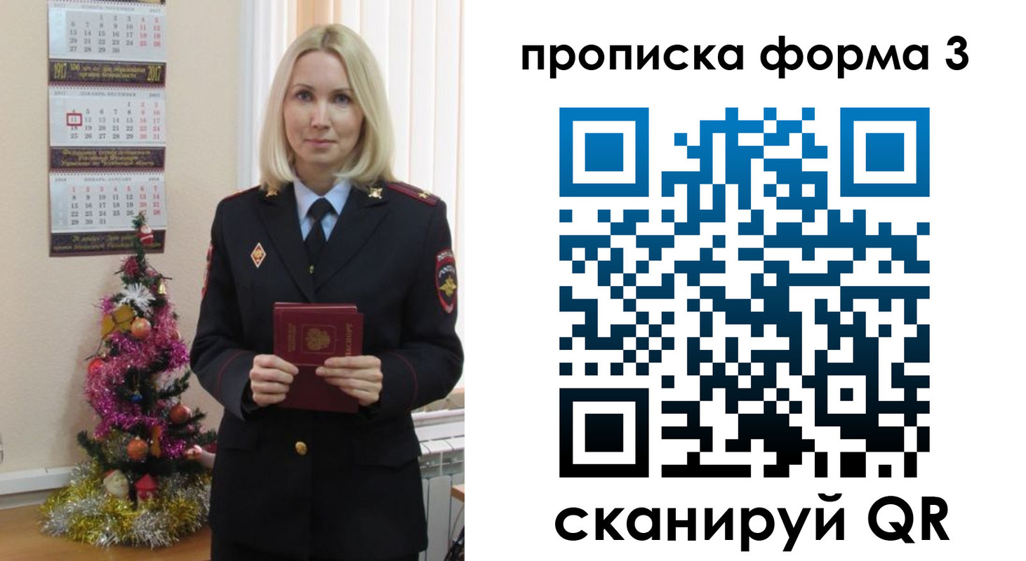 прописка для военкомата в Навашино