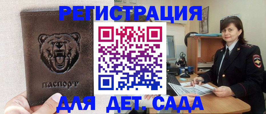 временная регистрация законно в Навашино