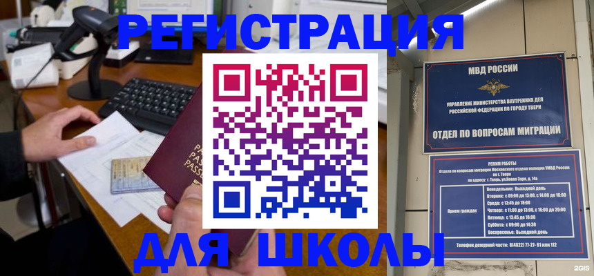 временная регистрация недорого в Навашино